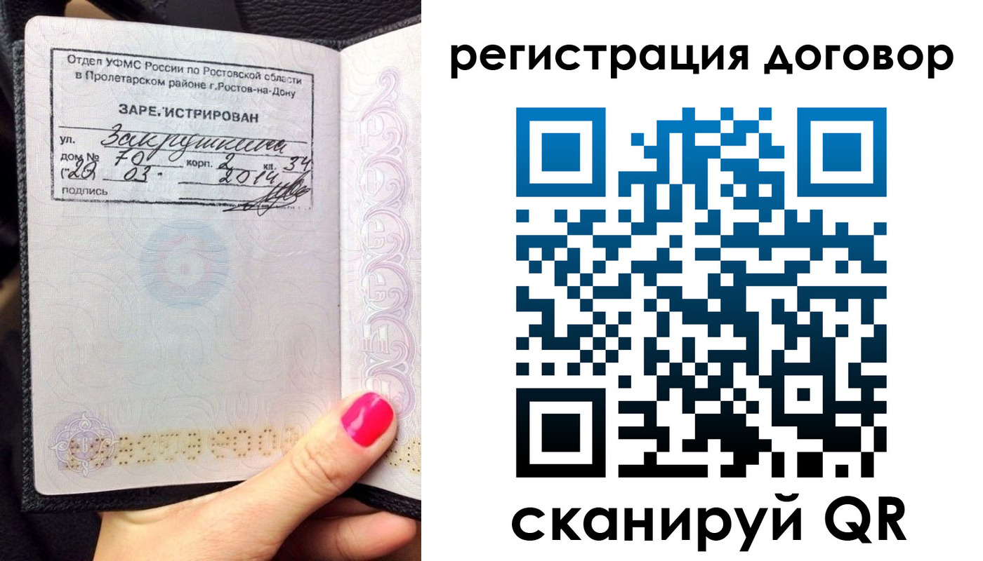прописка для кредита в Свободном