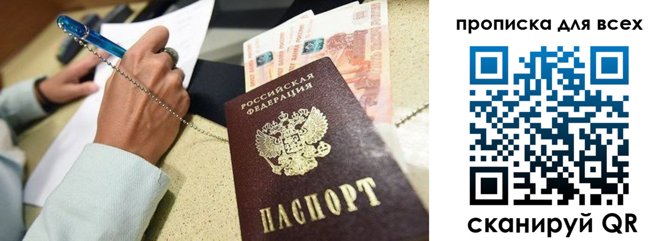 временная регистрация законно в Свободном