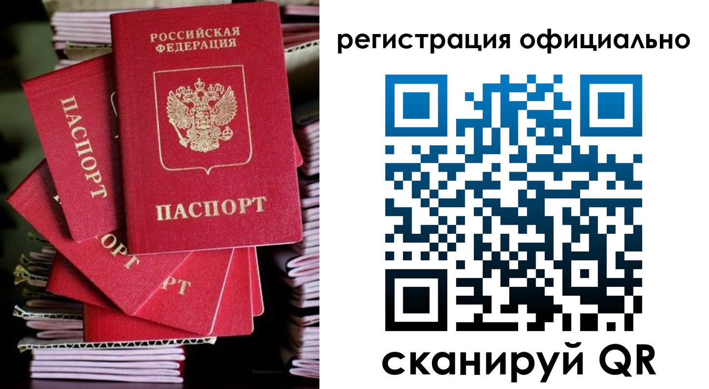 прописка в квартире в Свободном