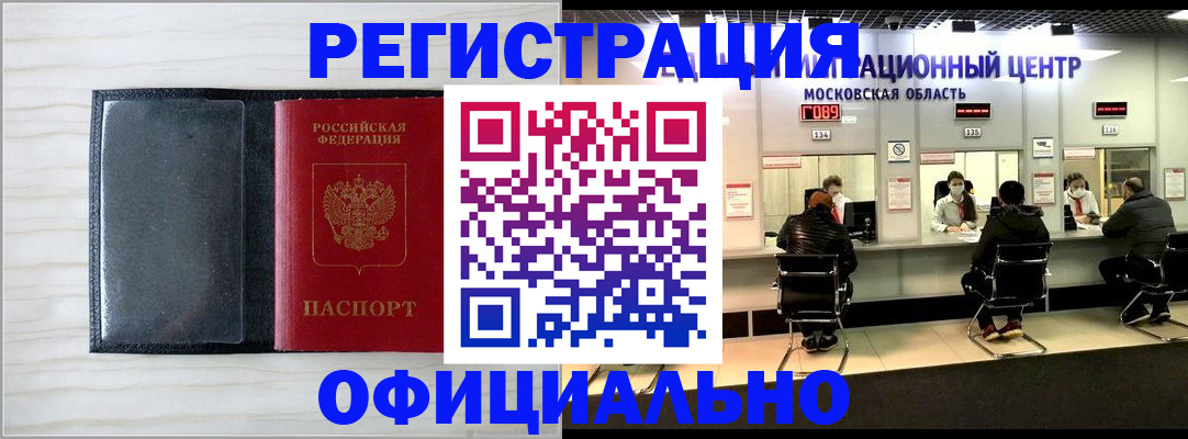 регистрация для дет. сада в Свободном