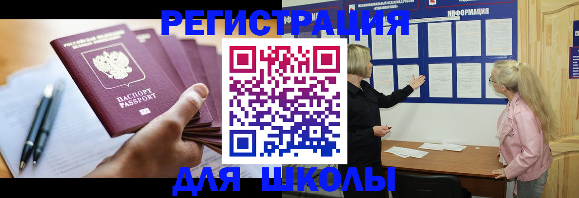 прописка для кредита в Свободном