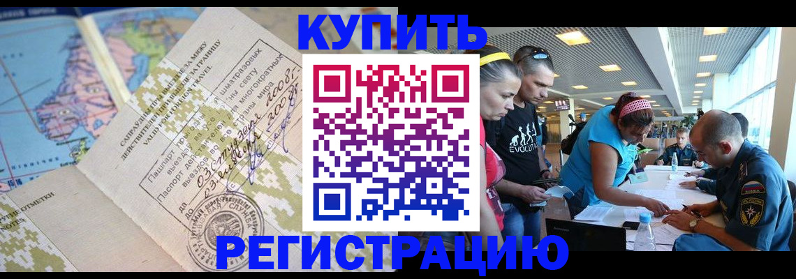 регистрация для дет. сада в Свободном