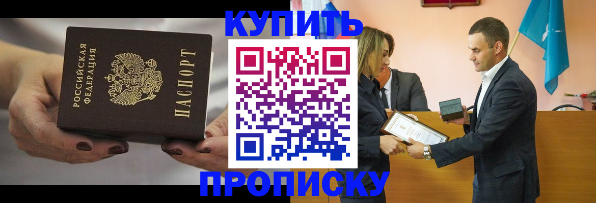 временная регистрация надежно в Свободном