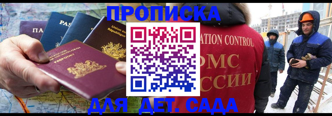 где прописаться в Свободном